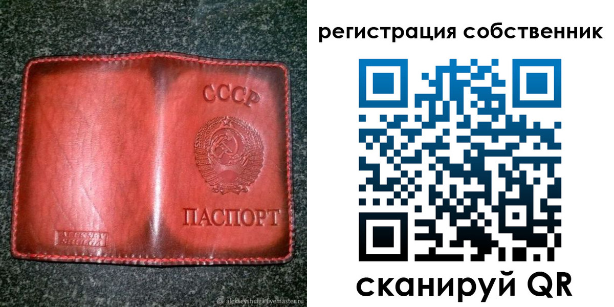 прописка в квартире в Унече